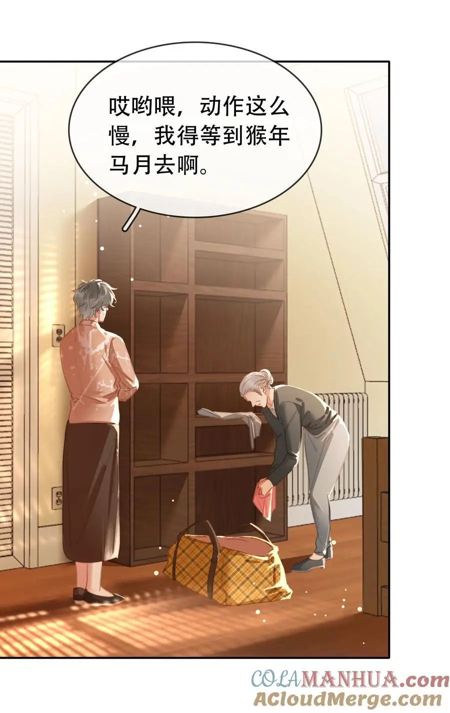 121 投胎 第7页
