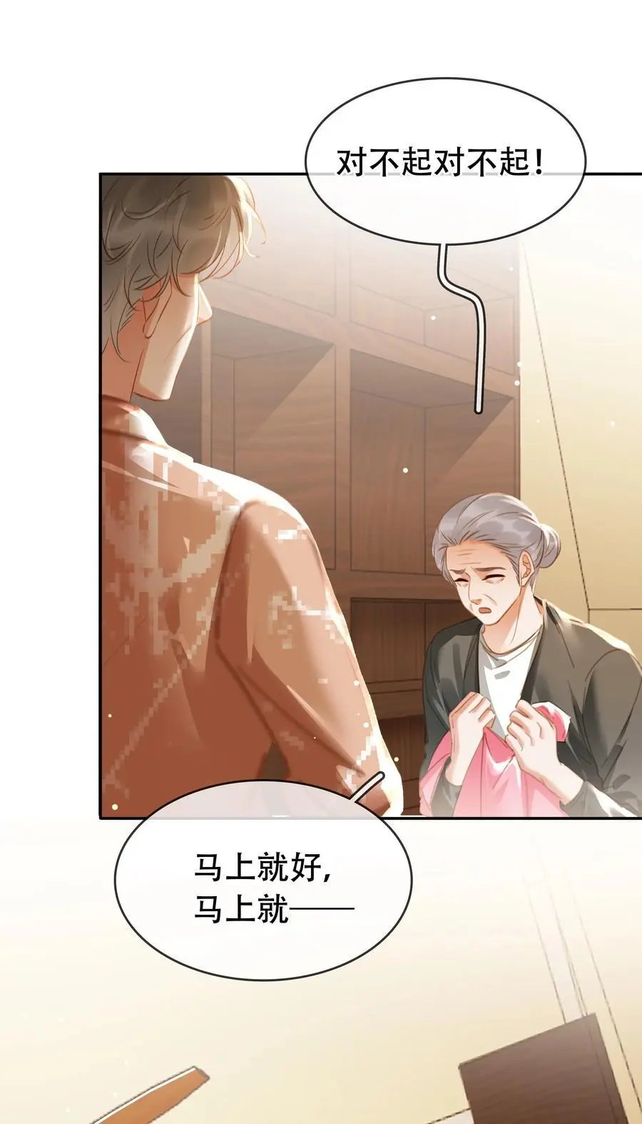 121 投胎 第8页