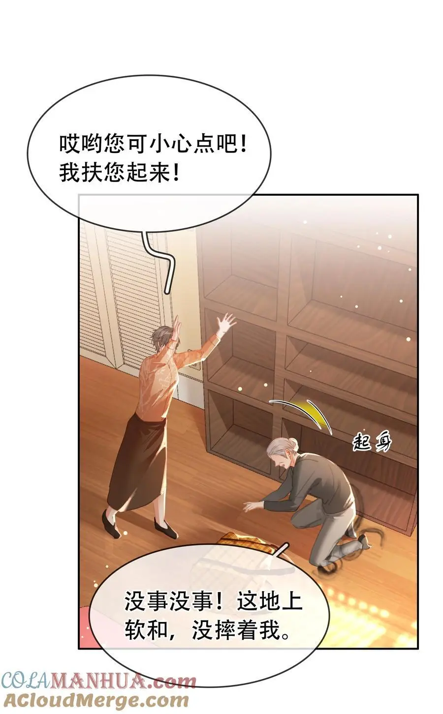 121 投胎 第10页