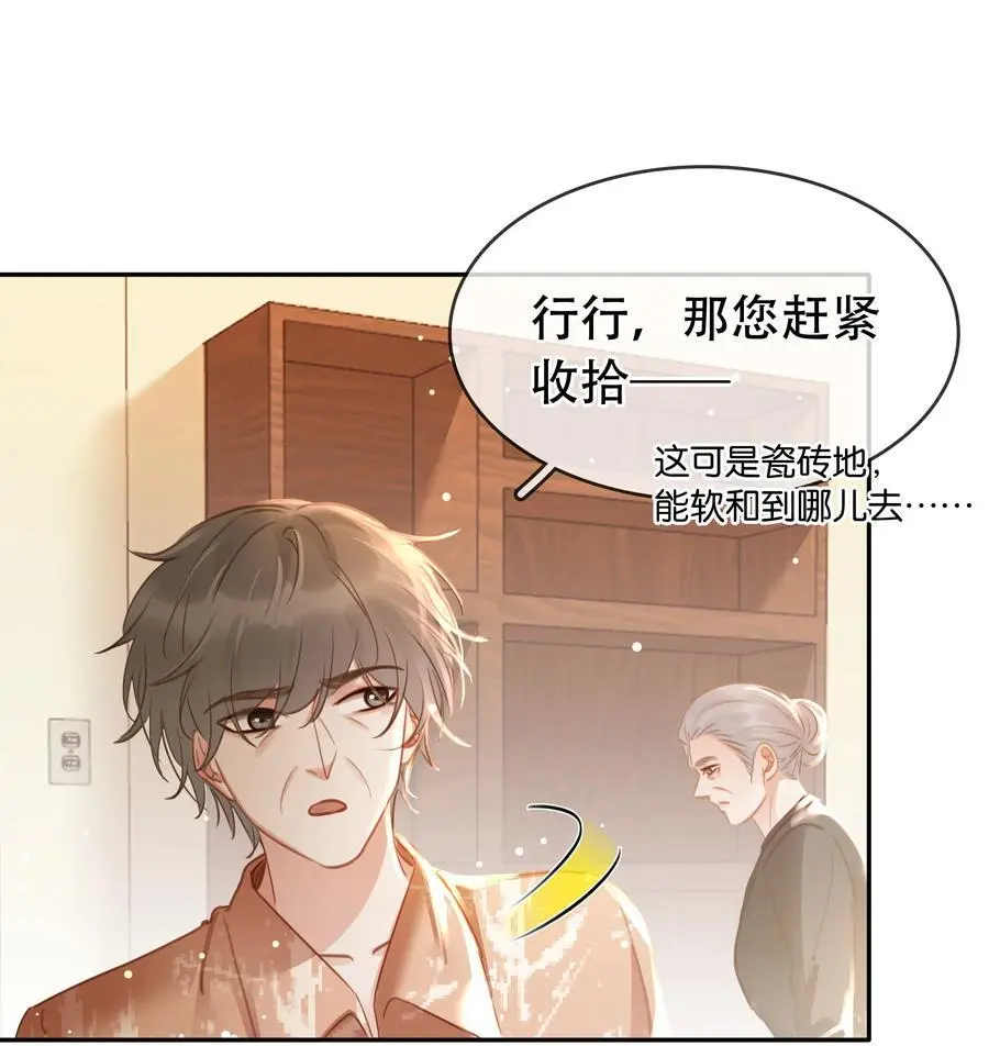 121 投胎 第11页