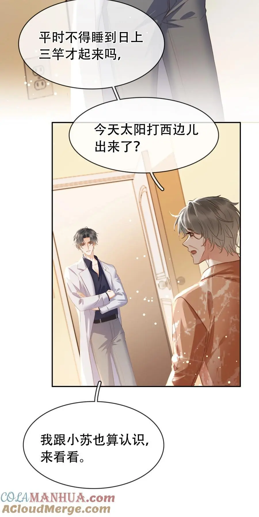 121 投胎 第13页