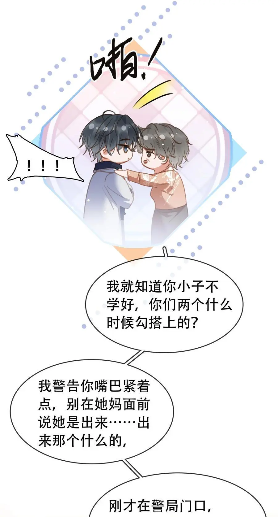 121 投胎 第15页