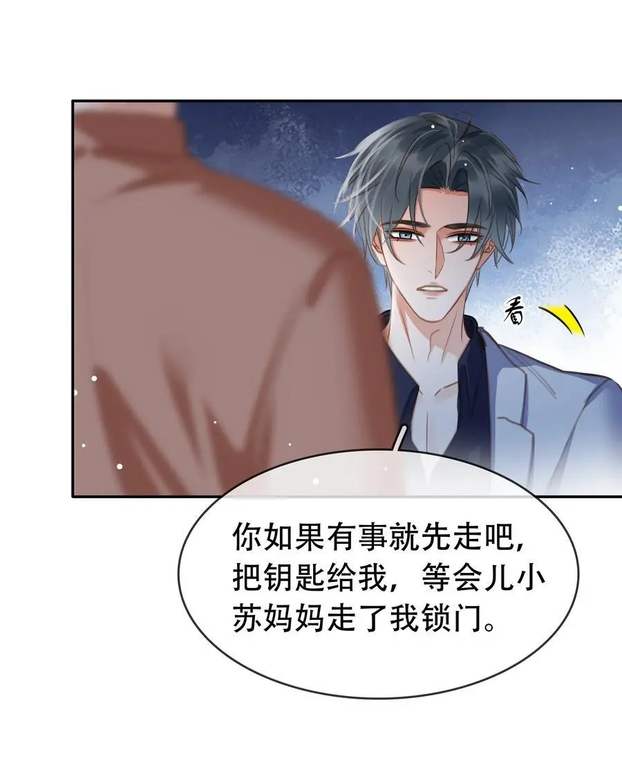121 投胎 第17页