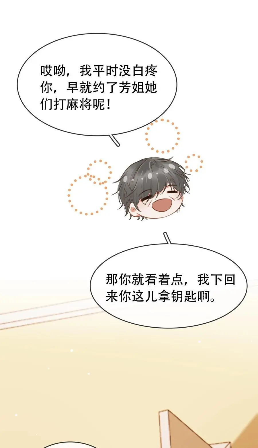 121 投胎 第18页
