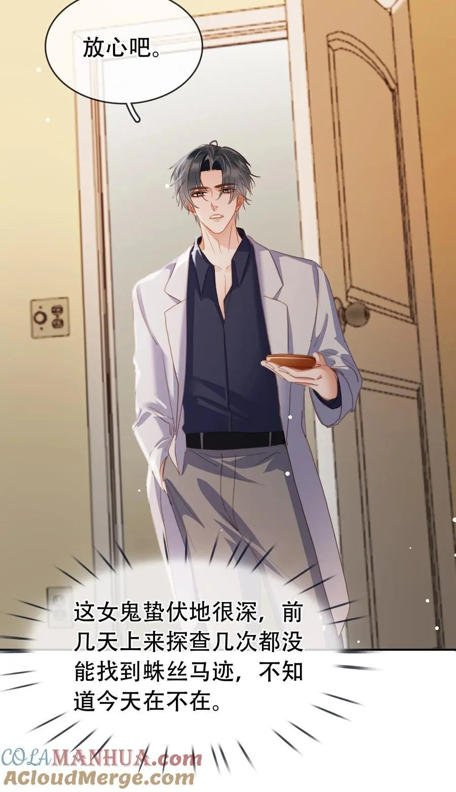 121 投胎 第19页