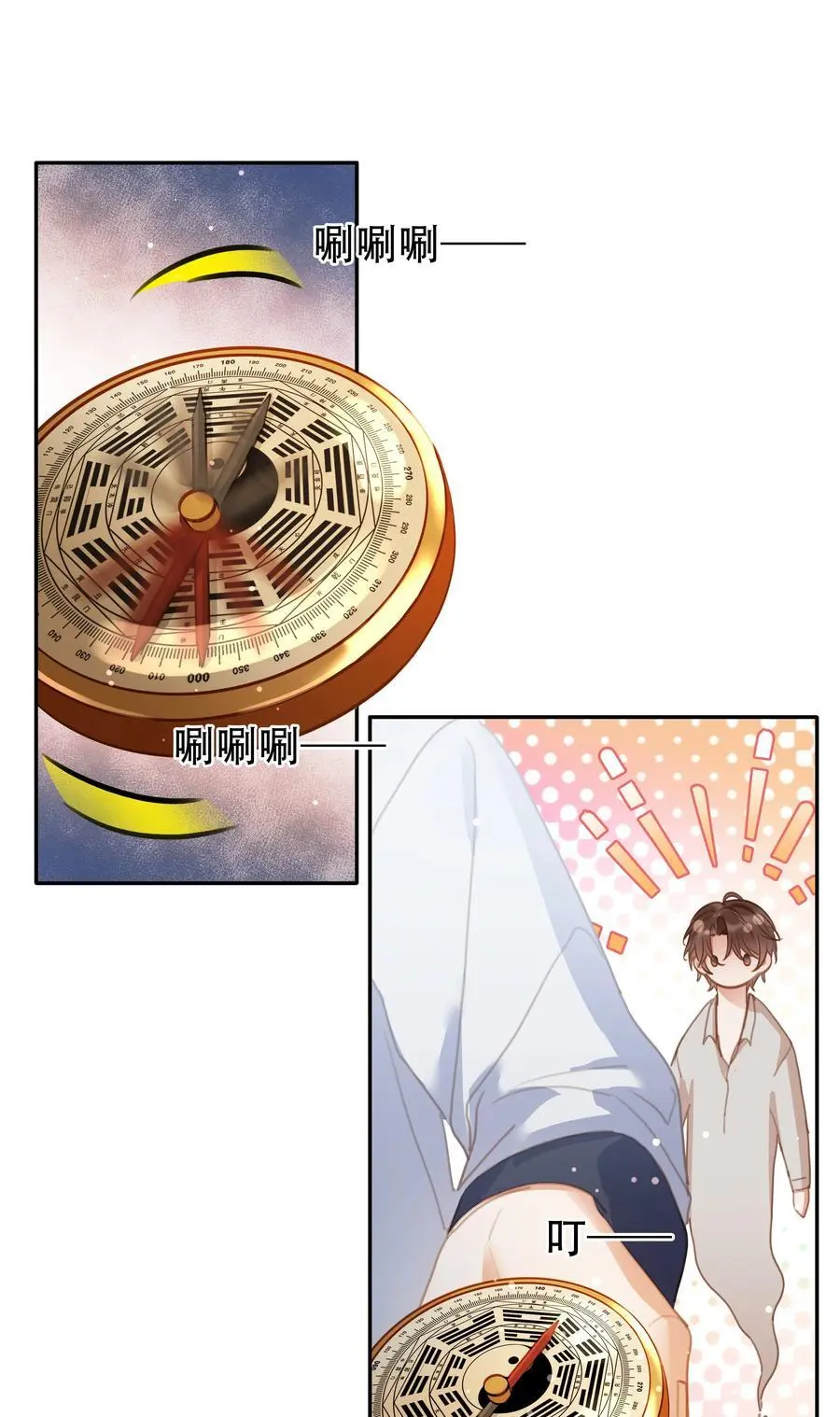 121 投胎 第20页