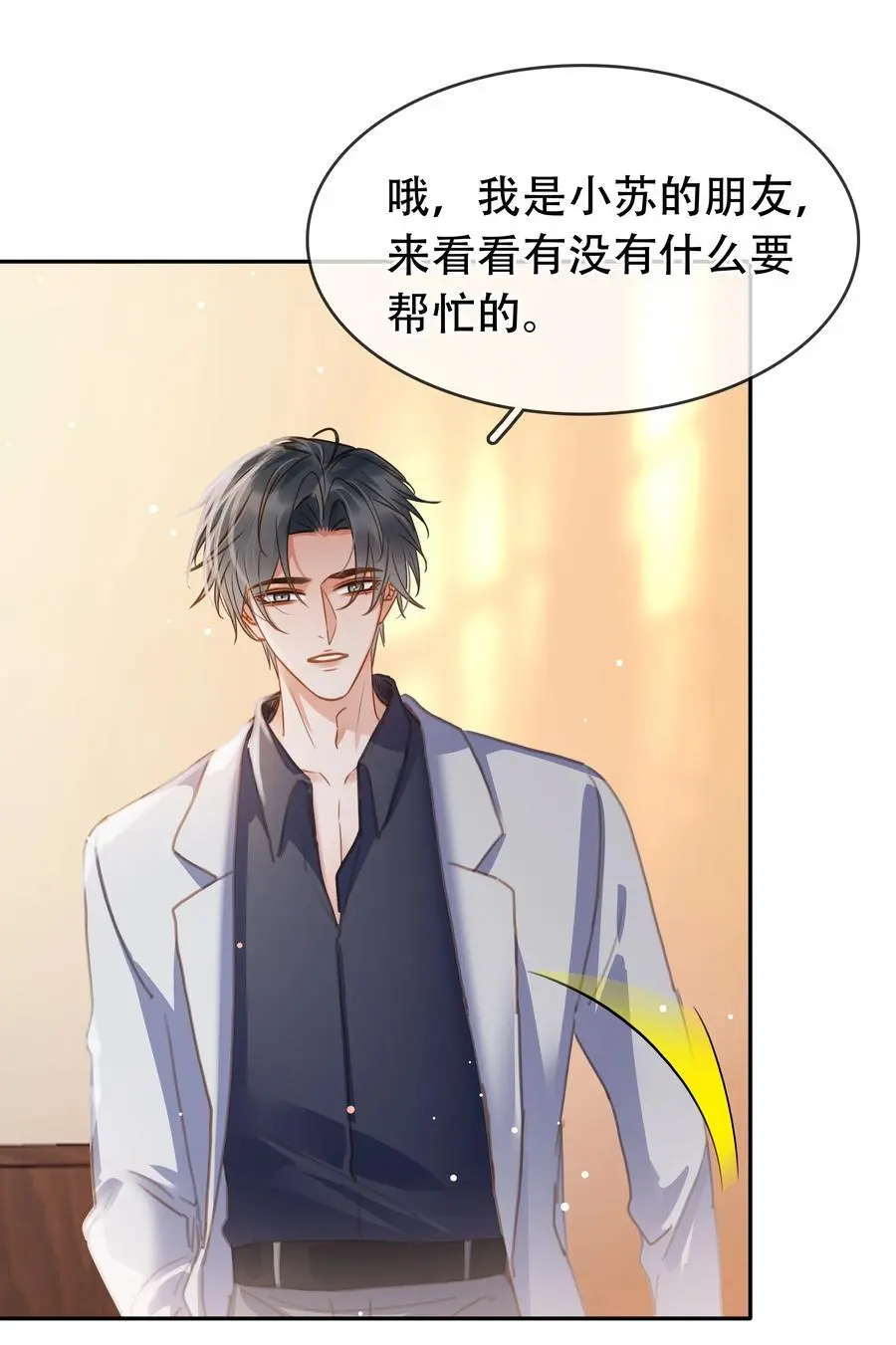 121 投胎 第23页