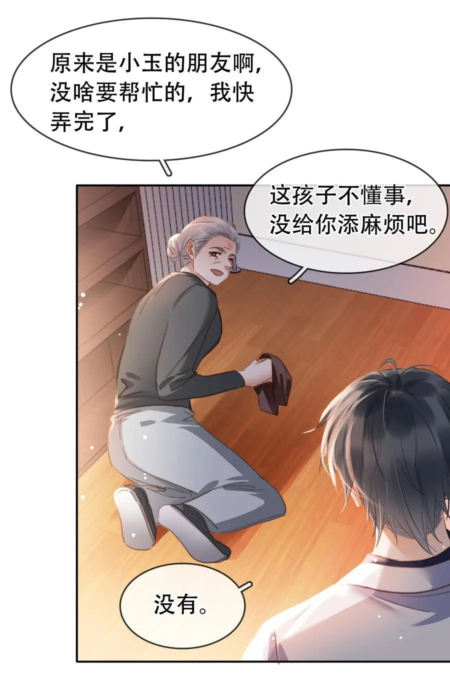 121 投胎 第24页
