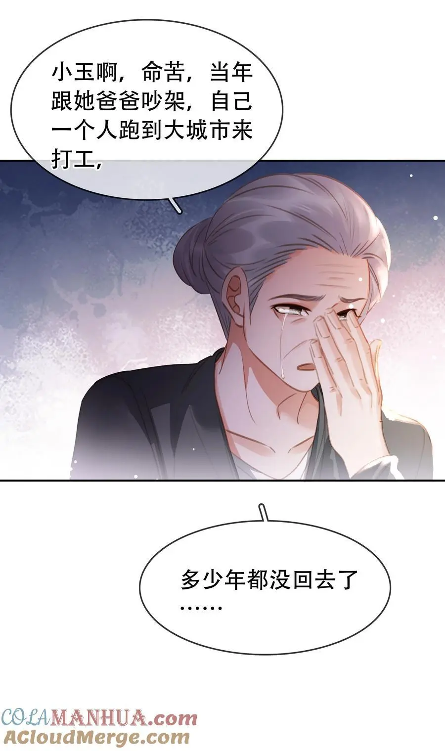121 投胎 第25页