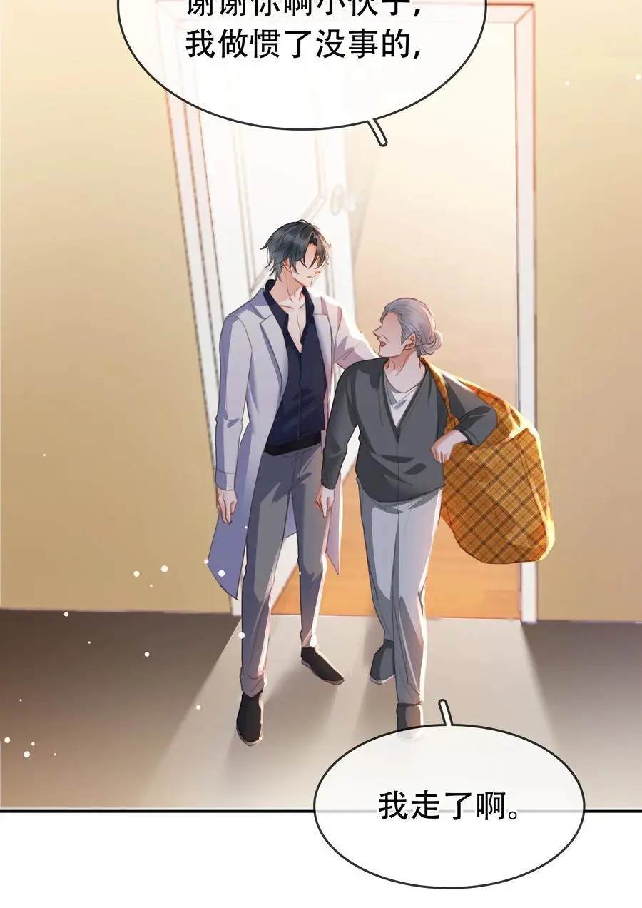 121 投胎 第27页