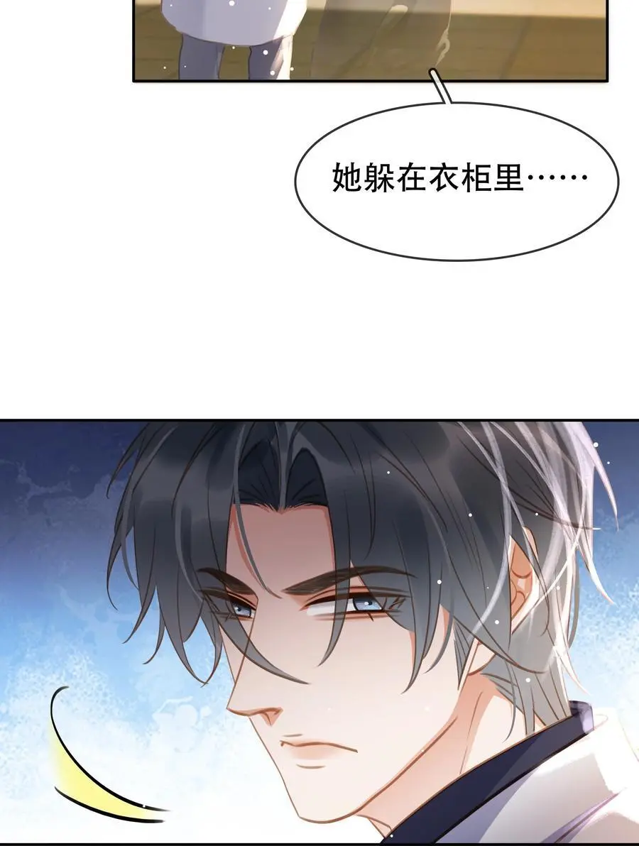 121 投胎 第29页