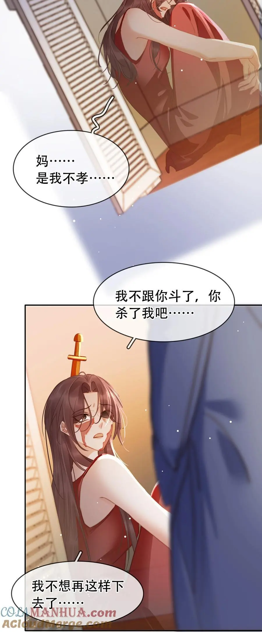 121 投胎 第31页