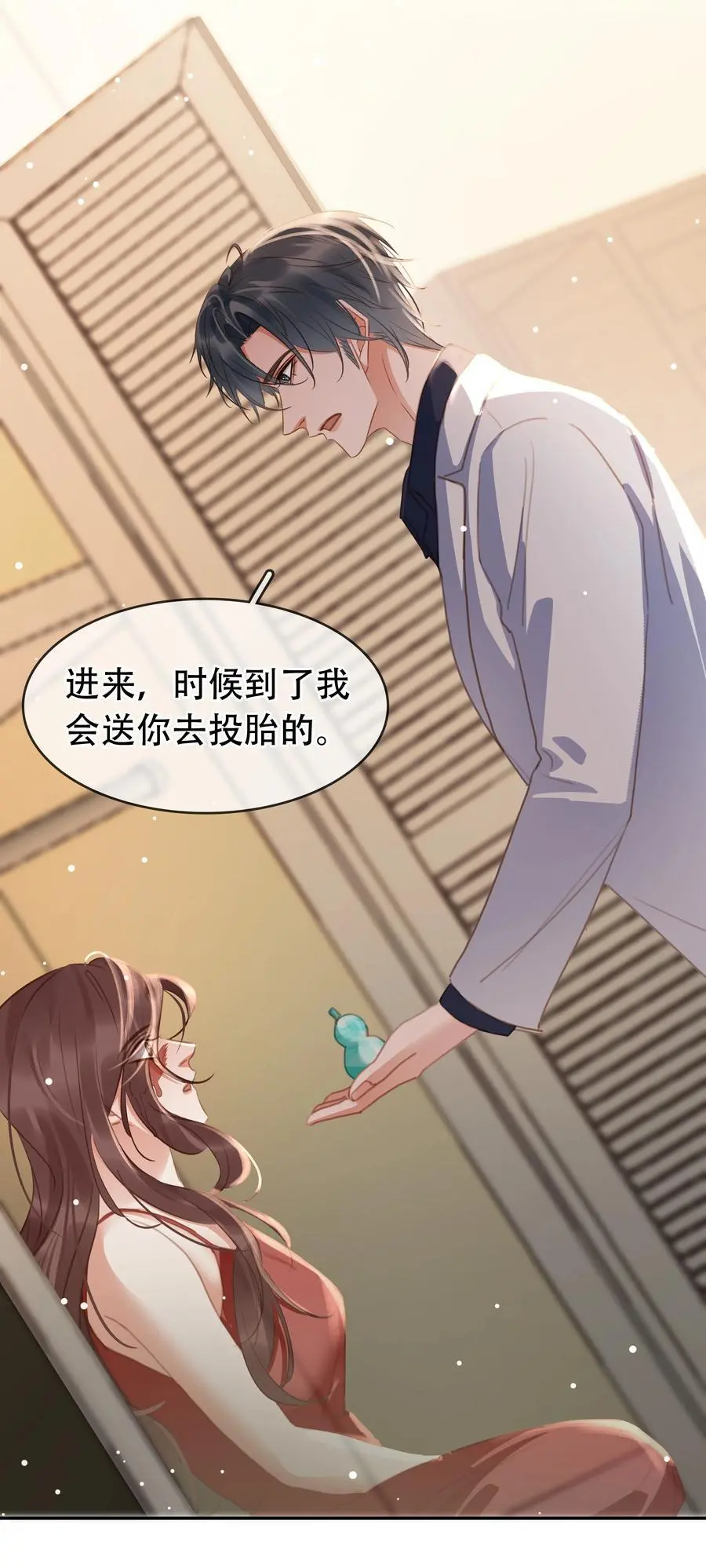 121 投胎 第36页