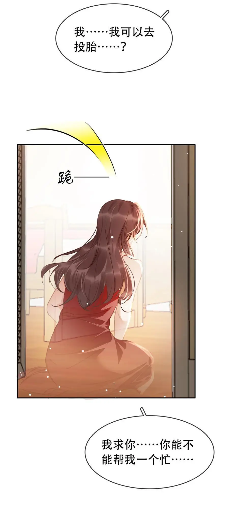 121 投胎 第38页