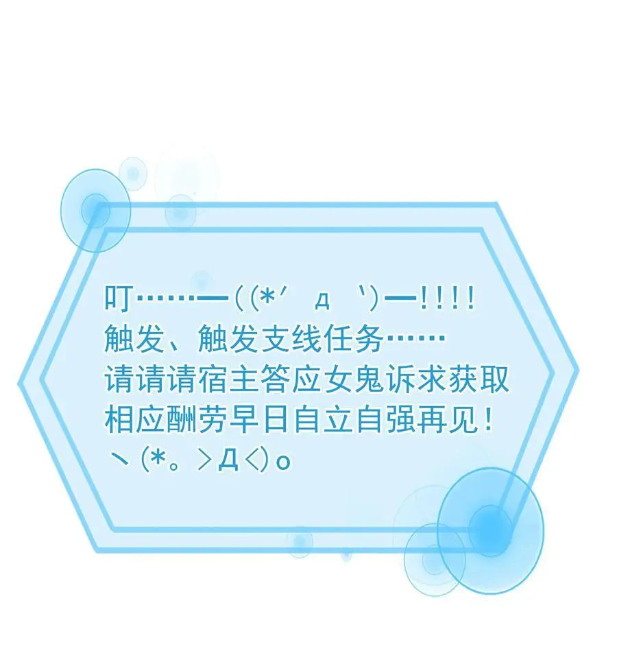 121 投胎 第39页