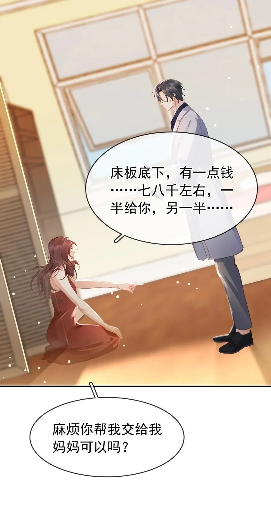 121 投胎 第41页