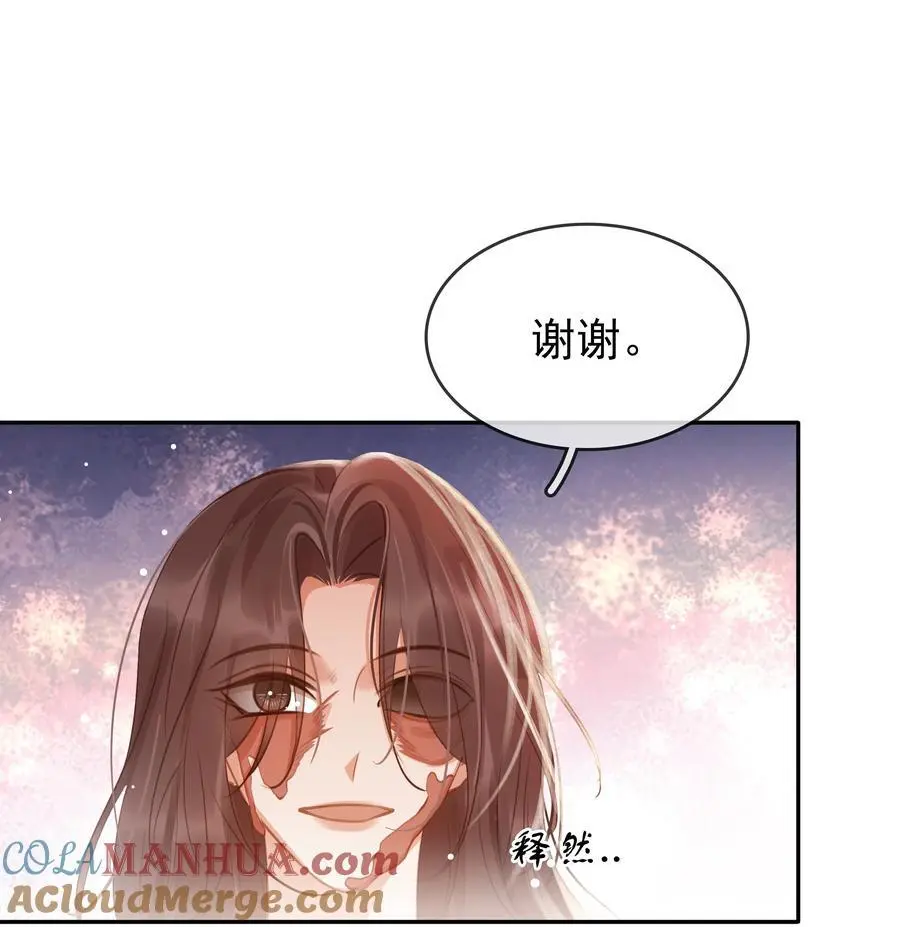 121 投胎 第43页