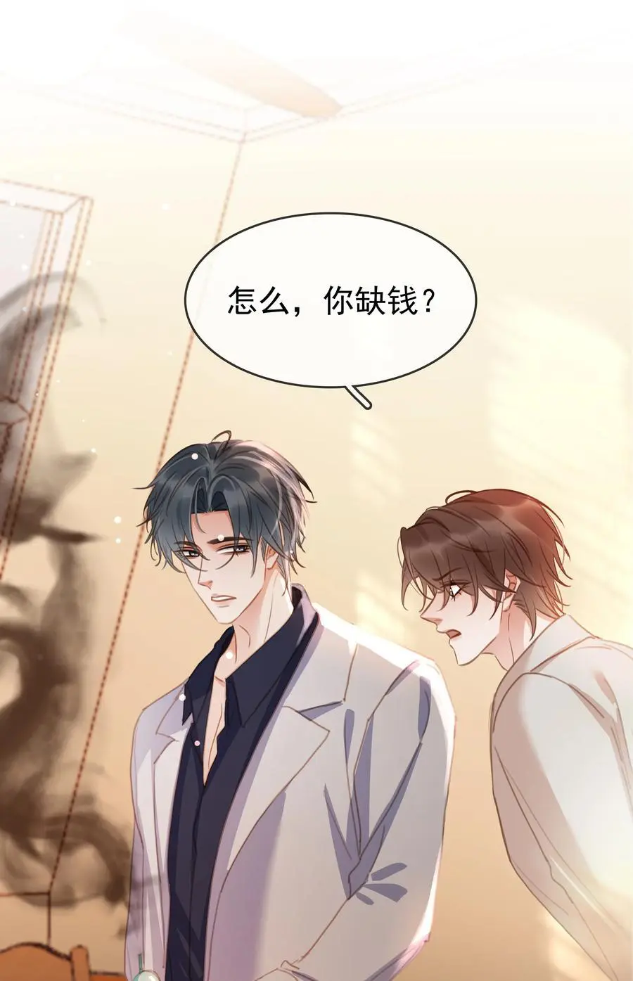 121 投胎 第44页