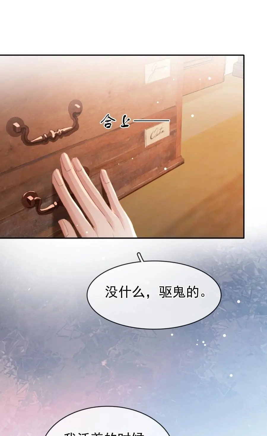121 投胎 第47页