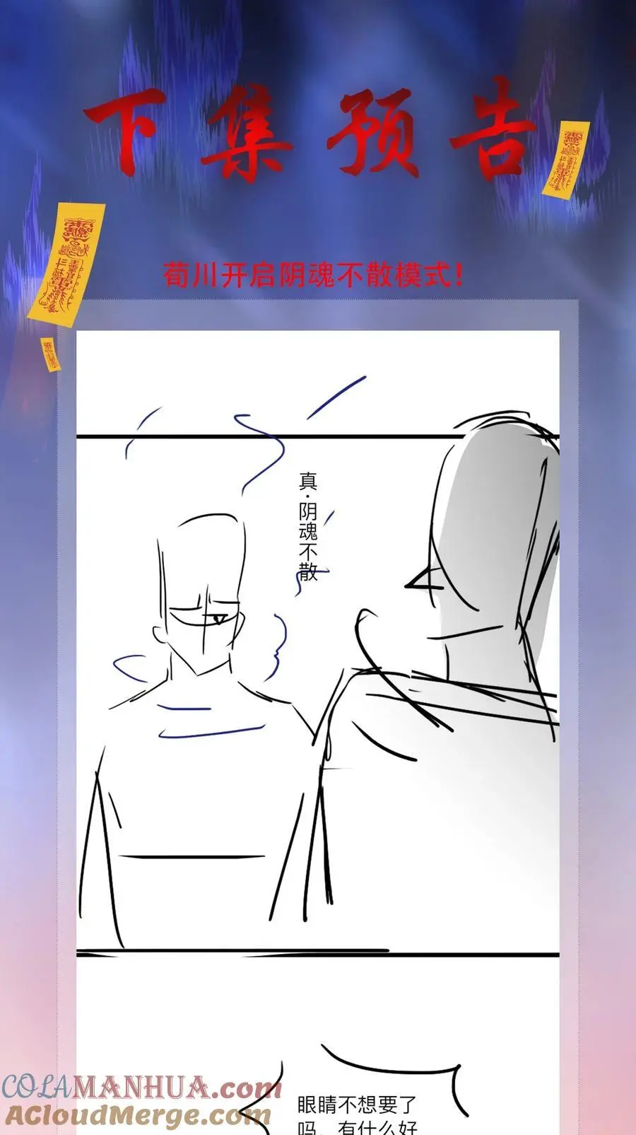121 投胎 第49页