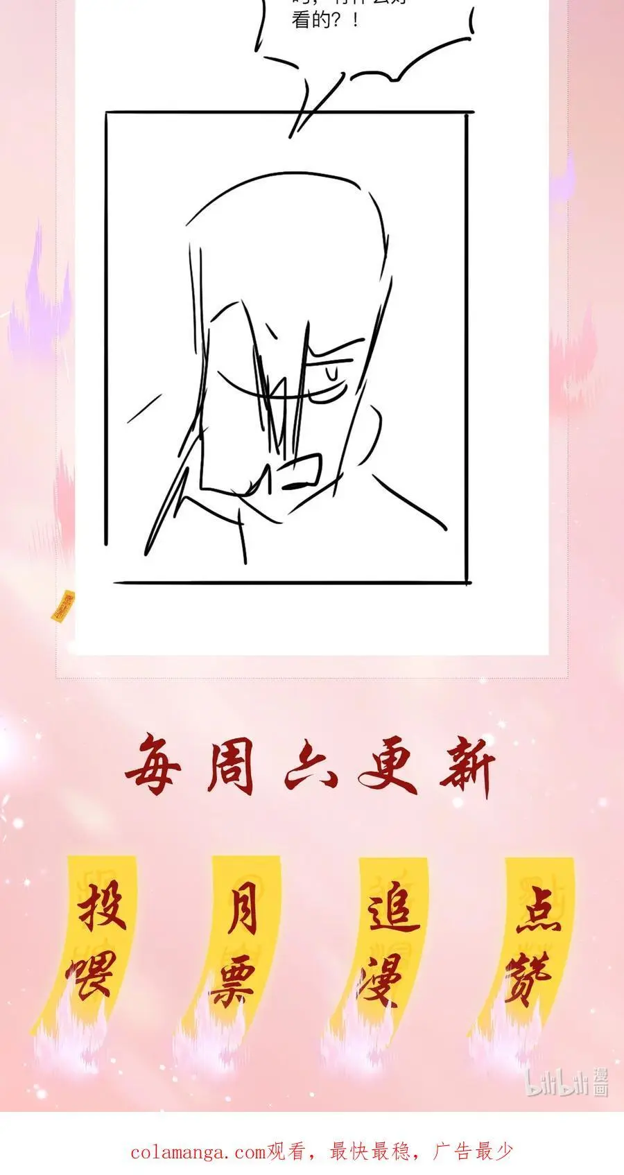 121 投胎 第50页