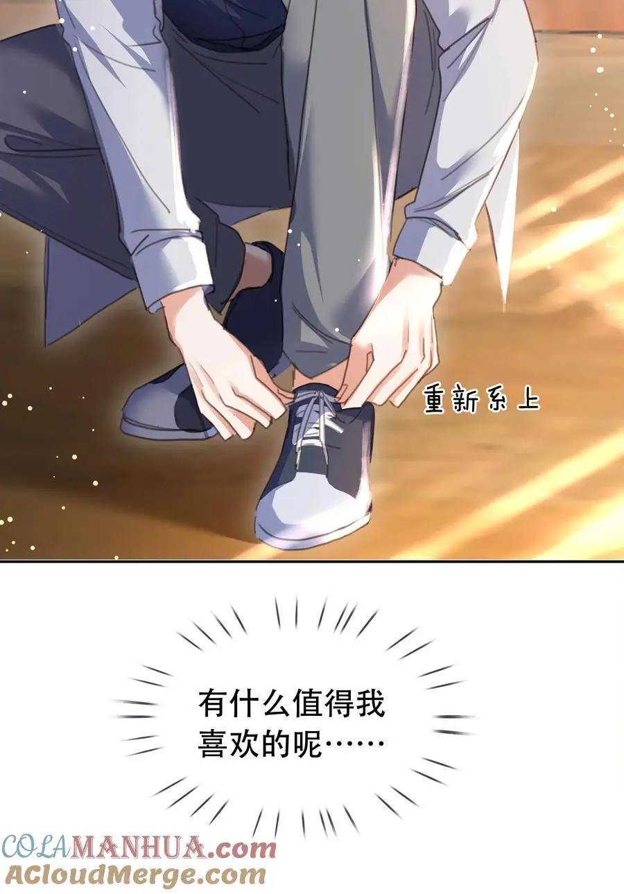 122 你曾是，唯一的依靠 第7页