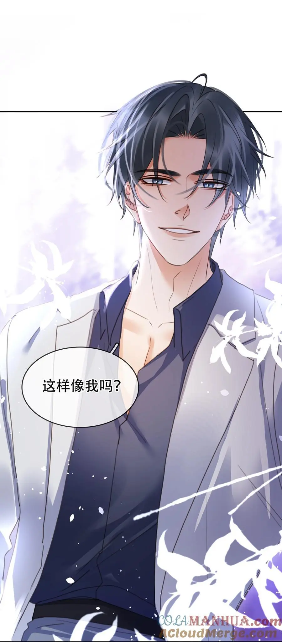 122 你曾是，唯一的依靠 第10页
