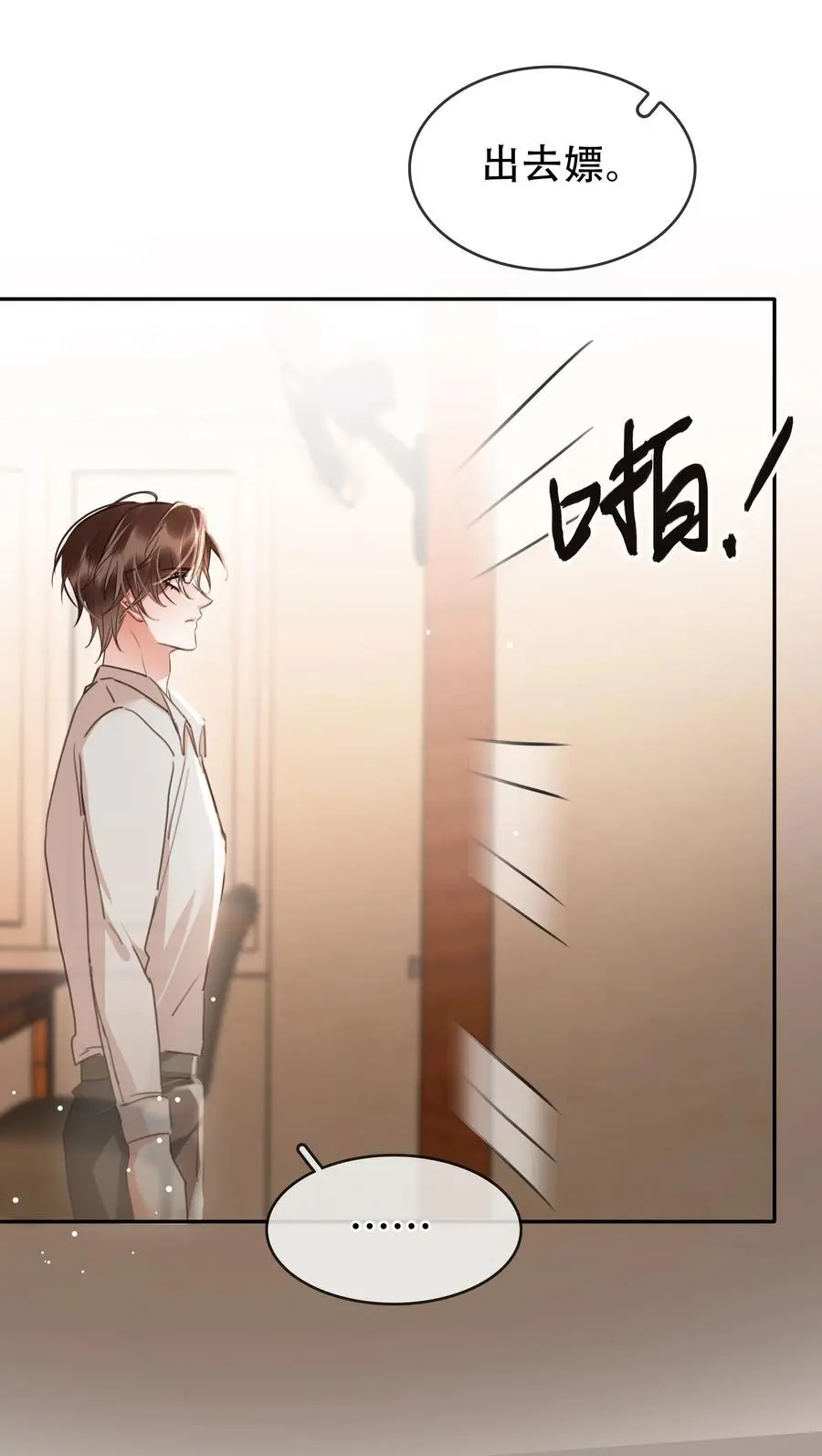 122 你曾是，唯一的依靠 第12页