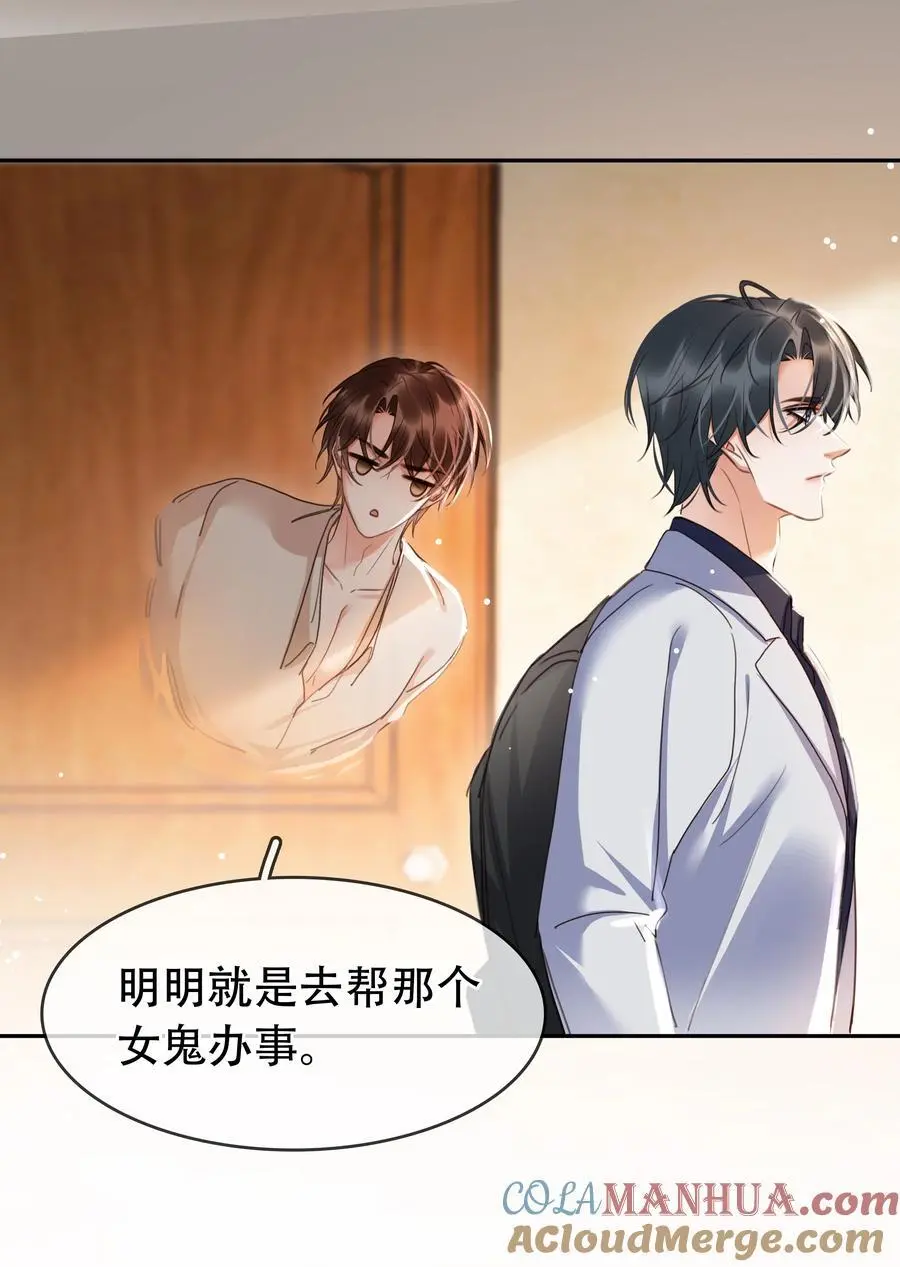 122 你曾是，唯一的依靠 第13页