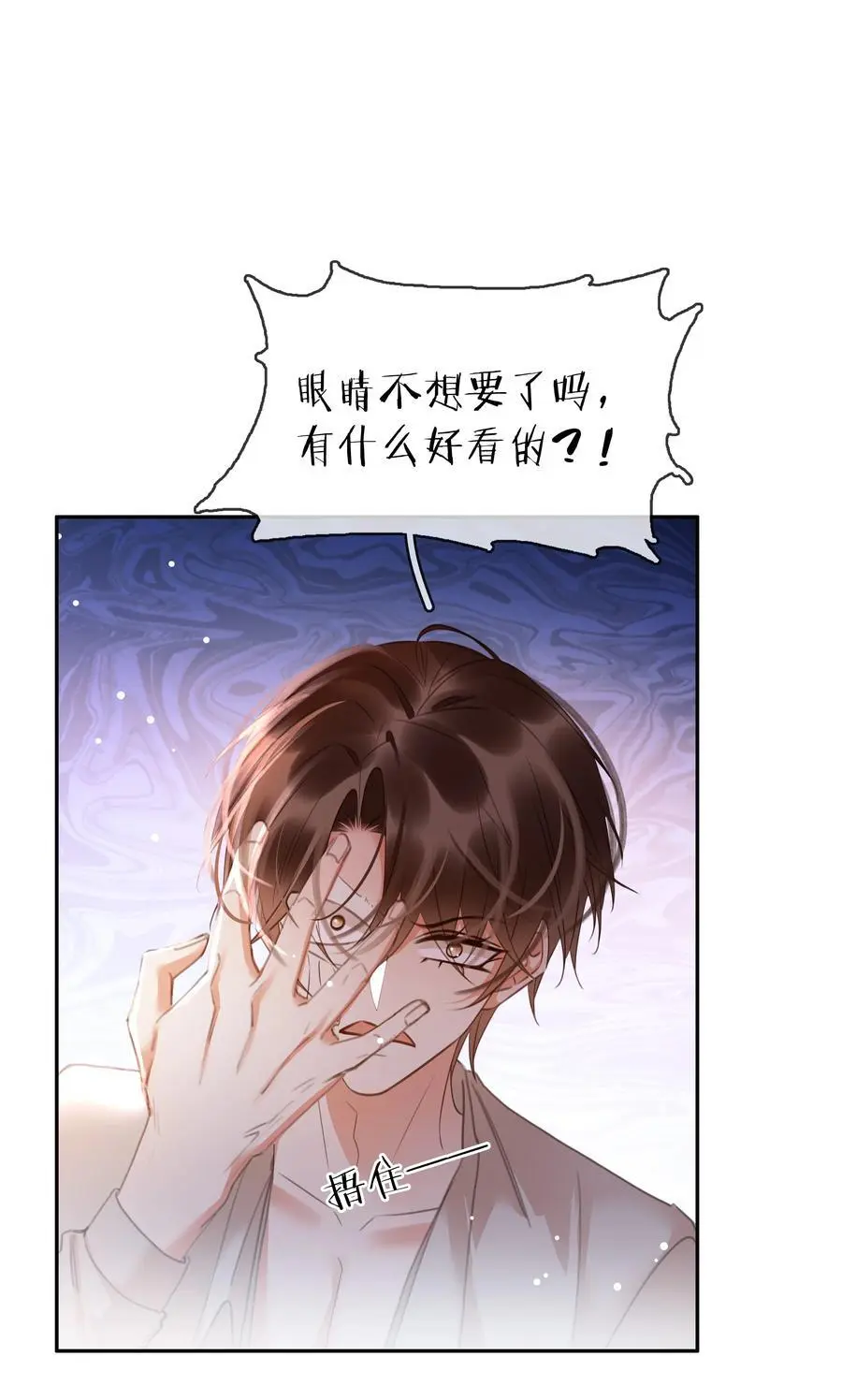 122 你曾是，唯一的依靠 第17页