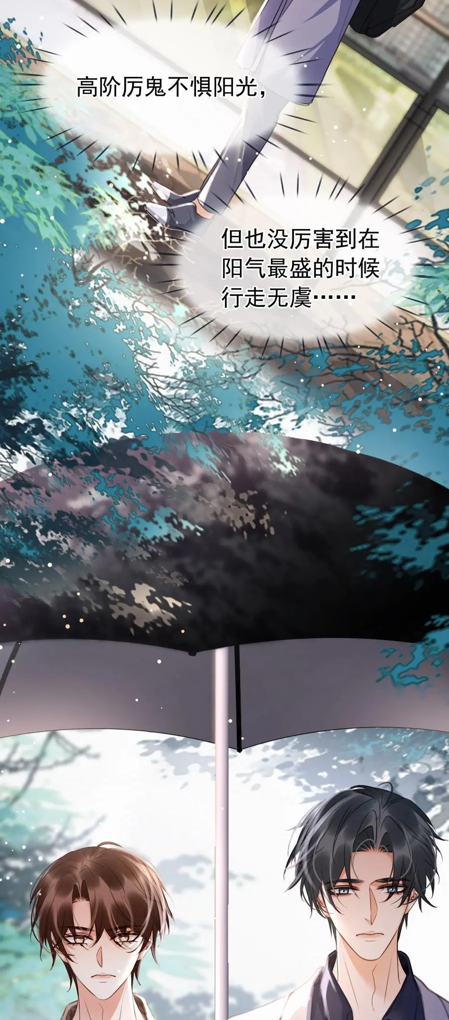 122 你曾是，唯一的依靠 第20页