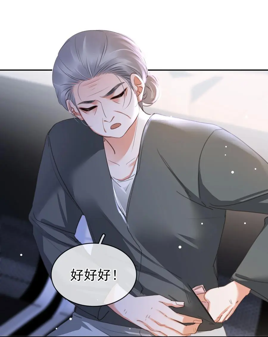 122 你曾是，唯一的依靠 第26页