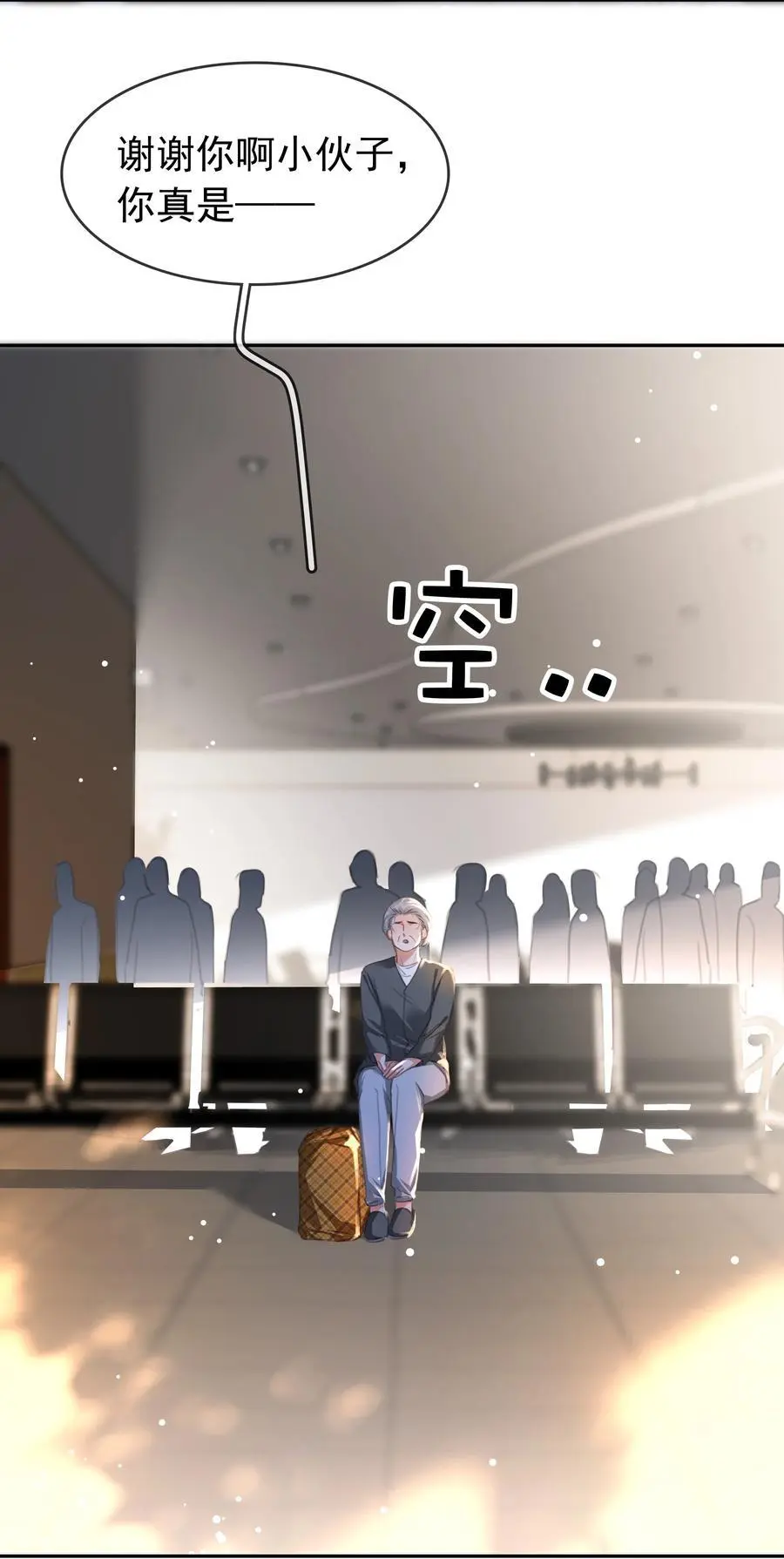 122 你曾是，唯一的依靠 第27页