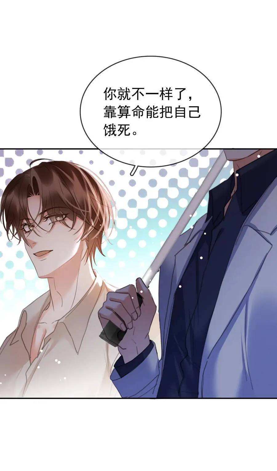 122 你曾是，唯一的依靠 第33页