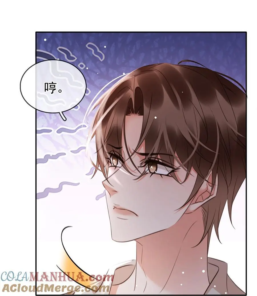 122 你曾是，唯一的依靠 第37页