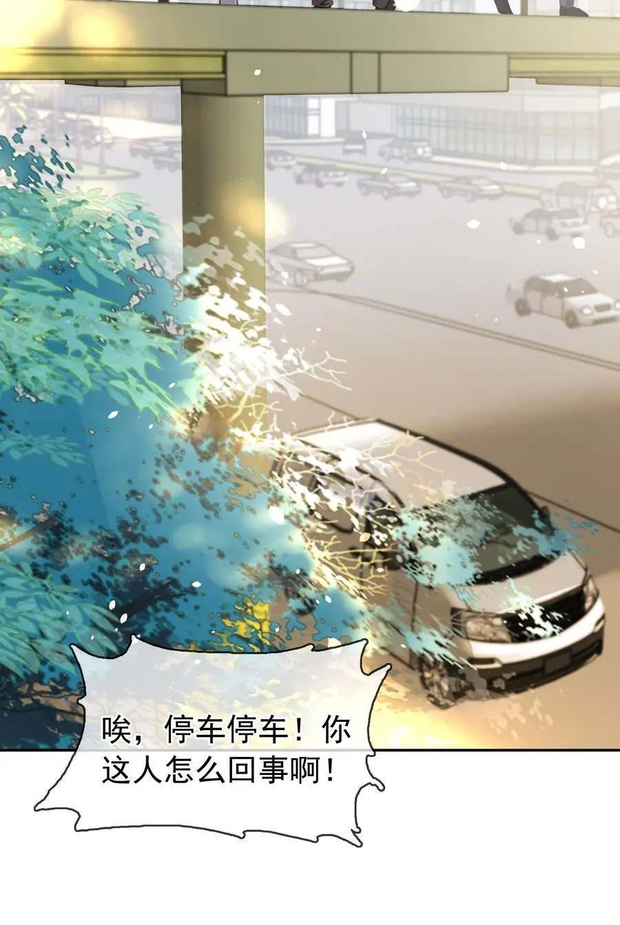 122 你曾是，唯一的依靠 第39页