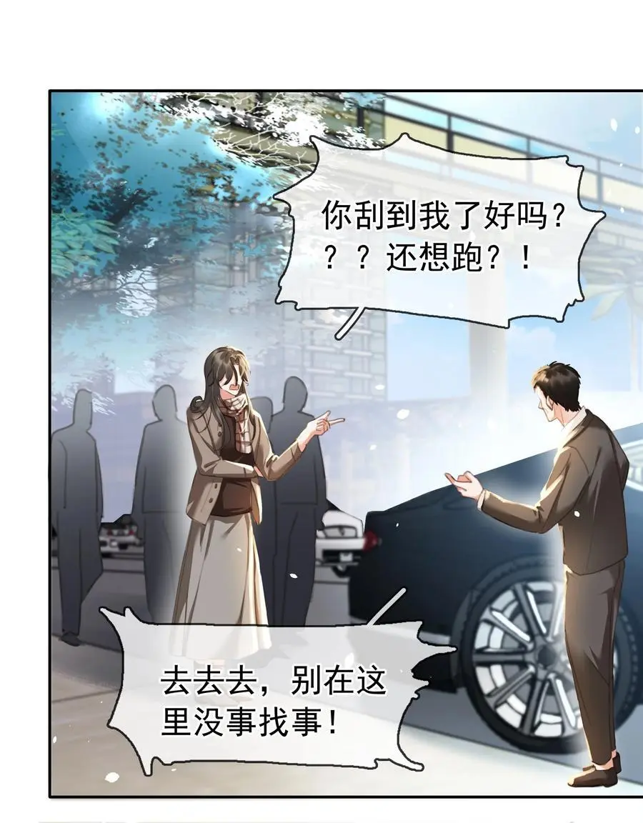 122 你曾是，唯一的依靠 第41页