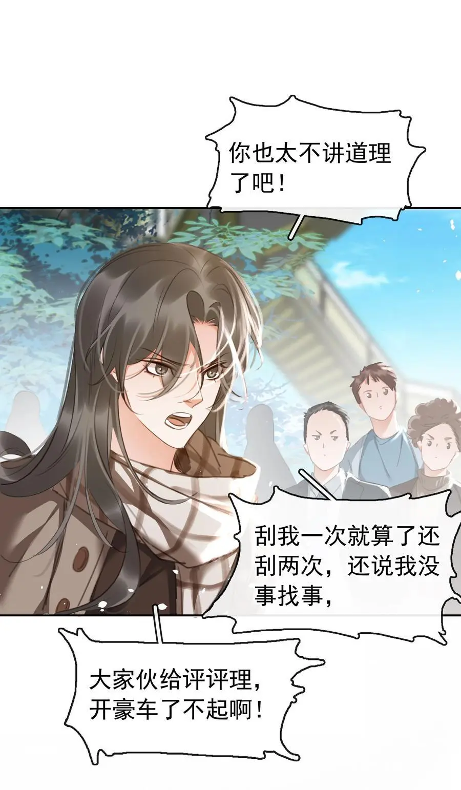 122 你曾是，唯一的依靠 第42页