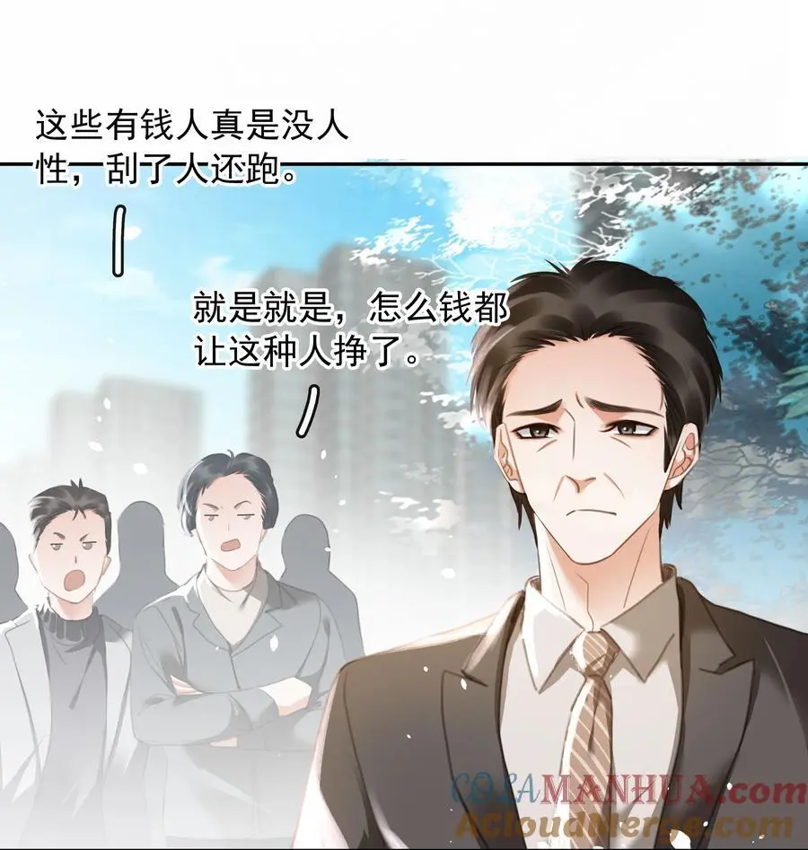 122 你曾是，唯一的依靠 第43页