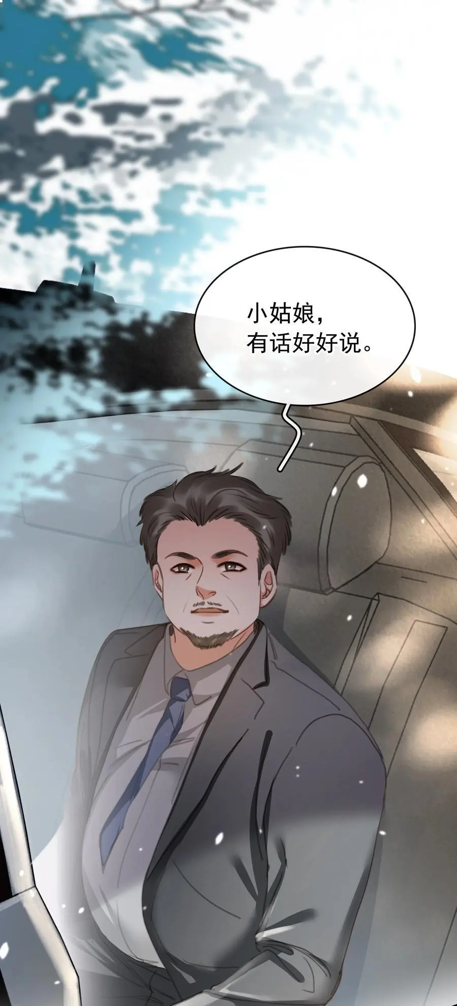 122 你曾是，唯一的依靠 第44页