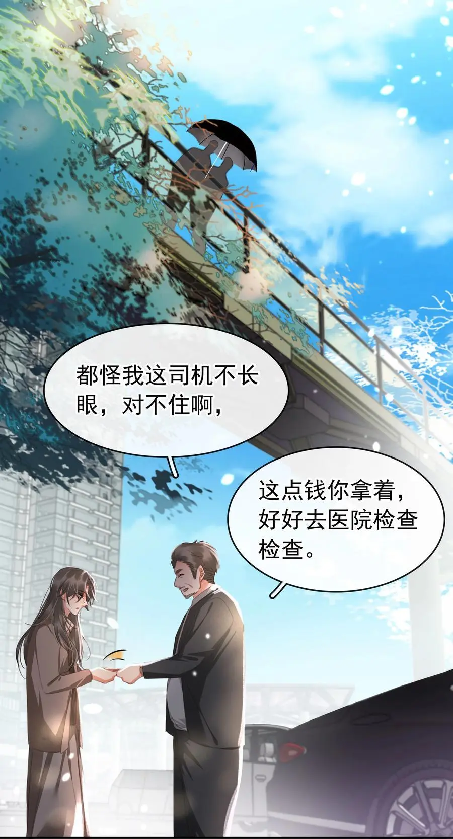 122 你曾是，唯一的依靠 第47页