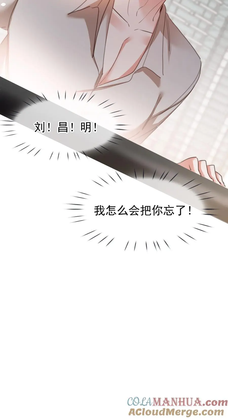 122 你曾是，唯一的依靠 第49页