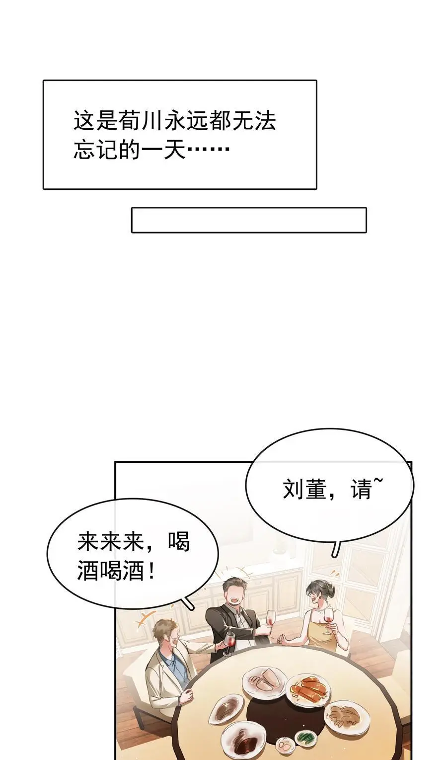 123 复仇 第3页