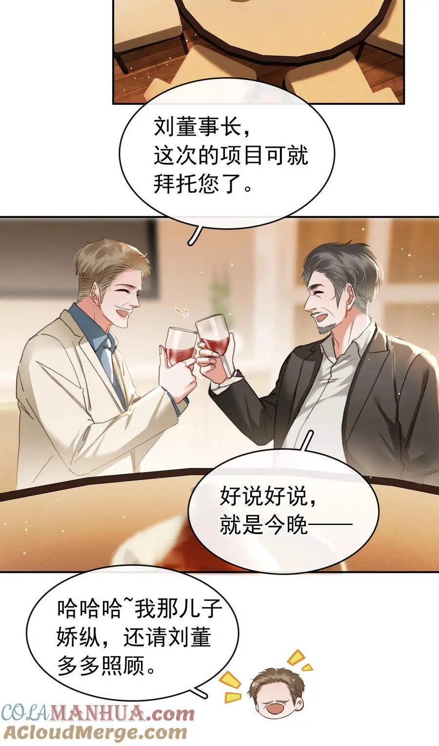 123 复仇 第4页