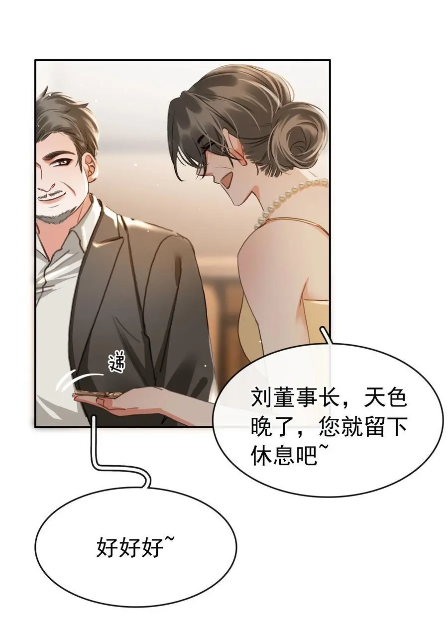 123 复仇 第5页