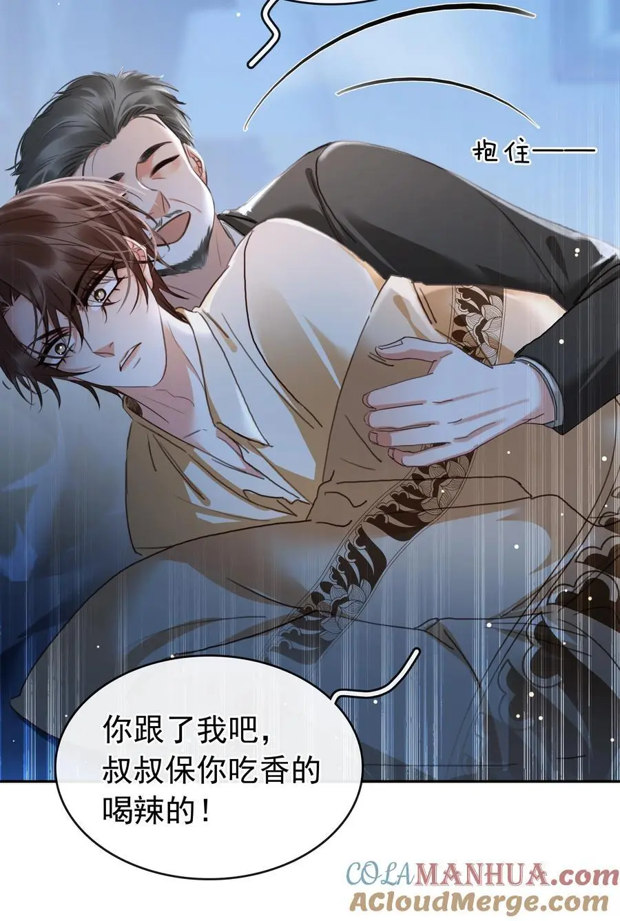 123 复仇 第7页
