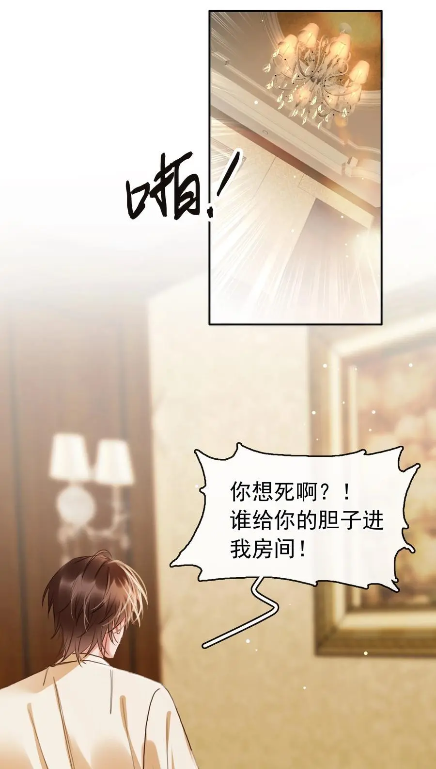 123 复仇 第9页