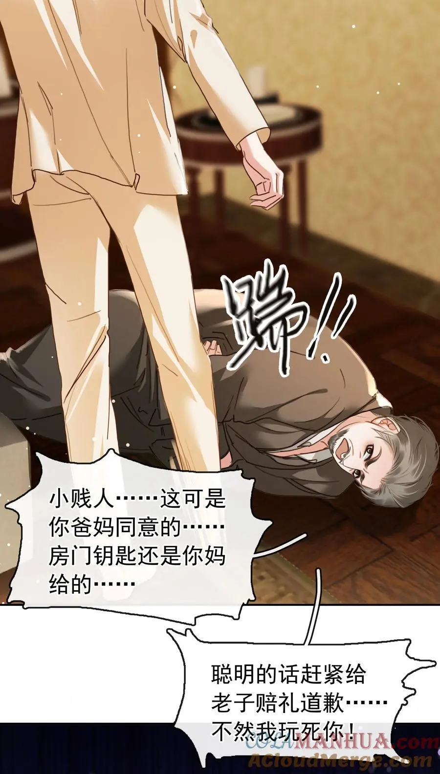 123 复仇 第10页