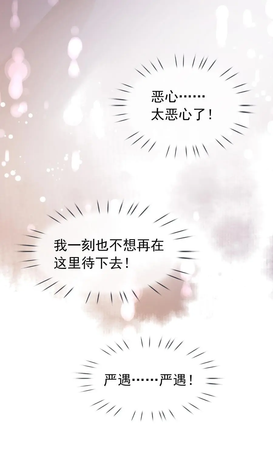 123 复仇 第12页