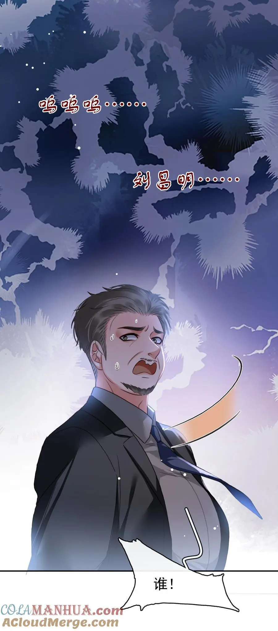 123 复仇 第28页